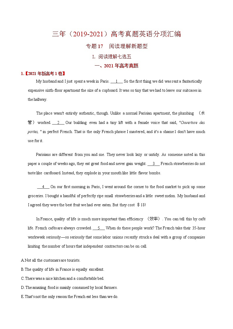 专题17 阅读理解新题型-三年(2019-2021)高考真题英语分项汇编(原卷版)第1页
