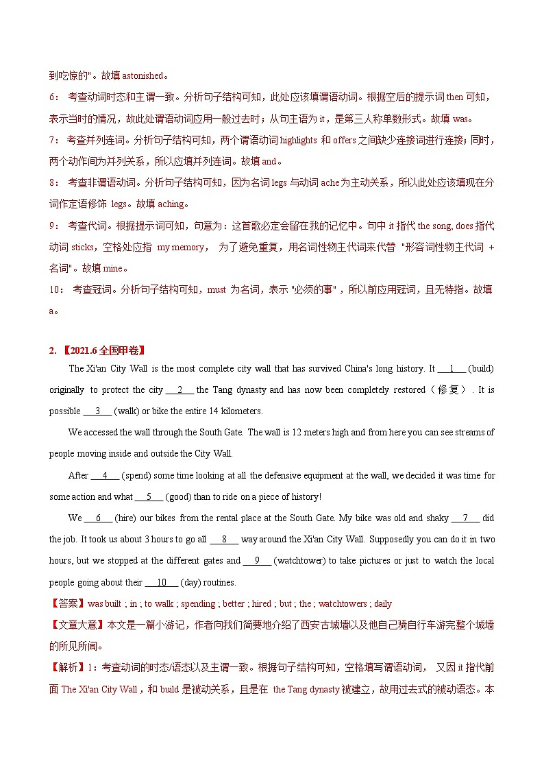 专题20 语法填空-三年(2019-2021)高考真题英语分项汇编(解析版)第2页