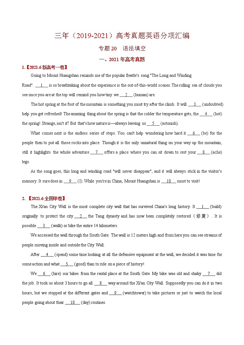 专题20 语法填空-三年(2019-2021)高考真题英语分项汇编(原卷版)第1页