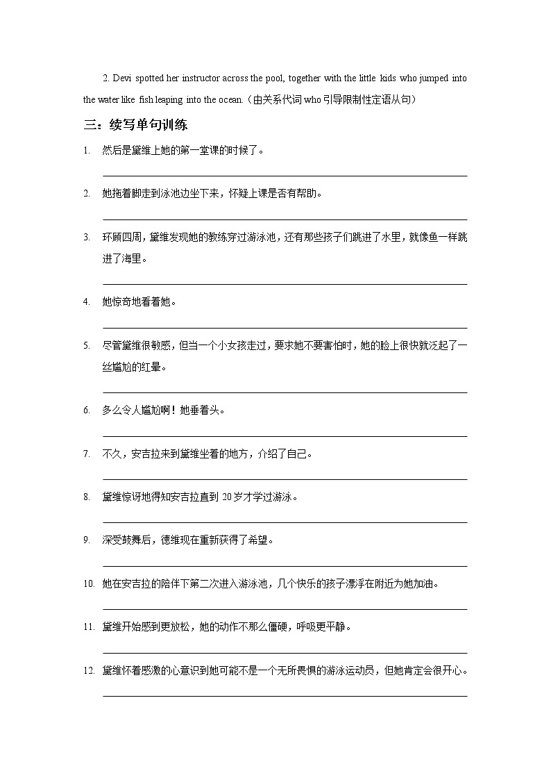 2022届高考英语读后续写精读精炼(二)练习题第3页