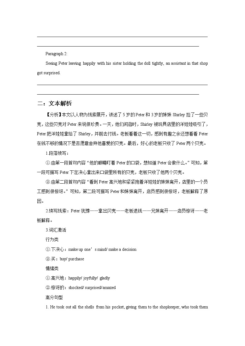 2022届高考英语读后续写精读精炼(三)(含答案)练习题第2页
