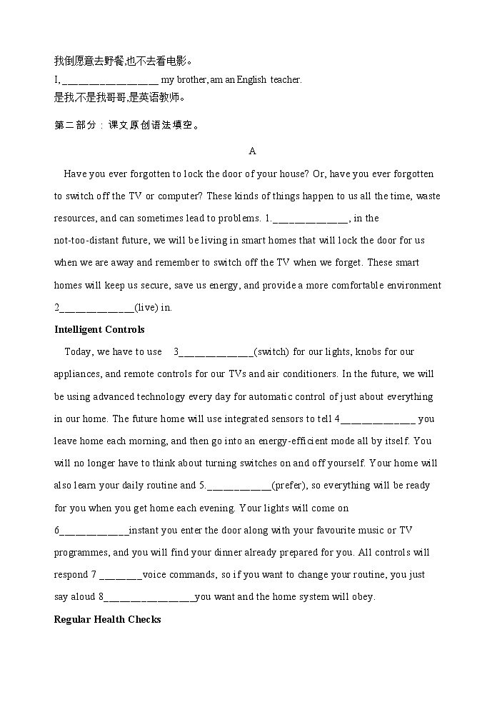 Unit 2 Looking into the future 教材精品句式应用&课文文本创新练 (人教版选择性必修第一册)03