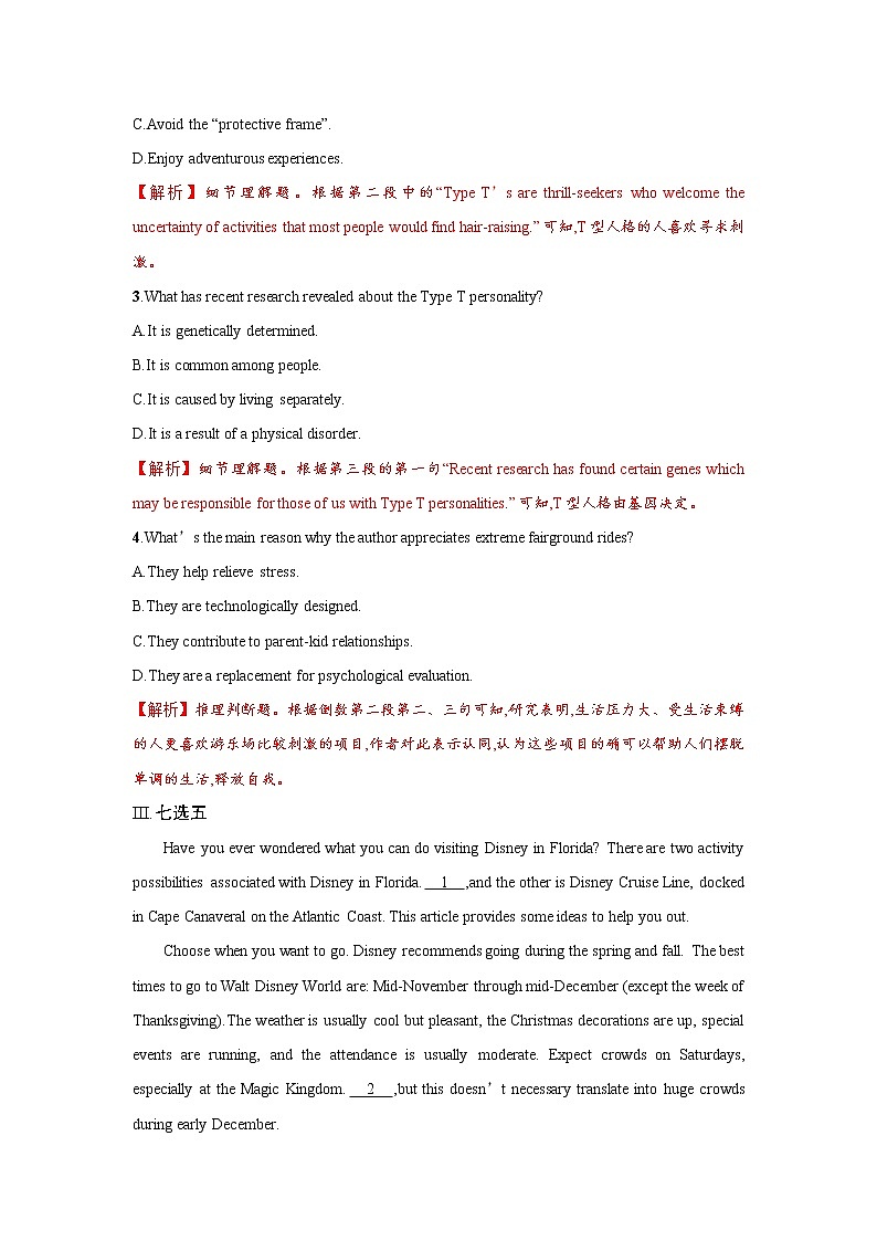 Unit 3 Fascinating parks 单元跟踪限时练(45分) 解析版第3页