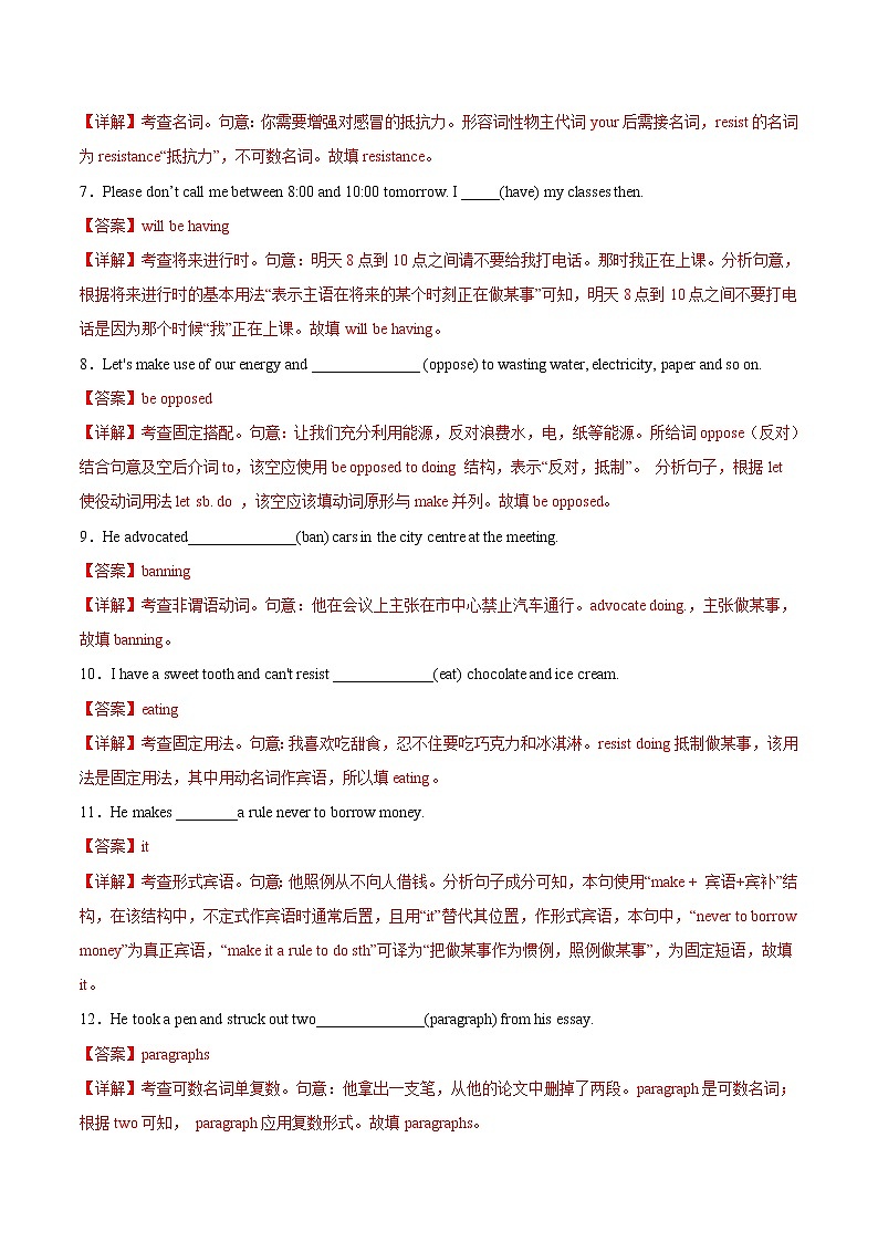 作业02-Unit 2 Looking into the Future-2021年高二英语暑假作业(人教版2019) 试卷练习02