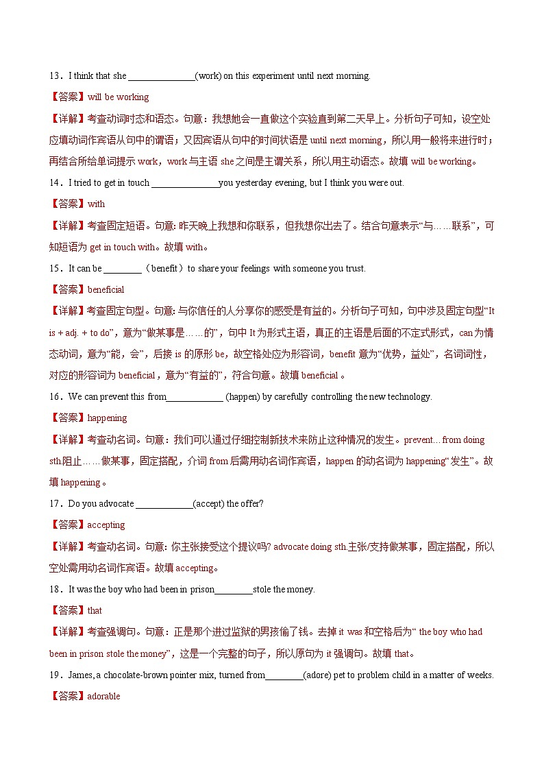 作业02-Unit 2 Looking into the Future-2021年高二英语暑假作业(人教版2019) 试卷练习03
