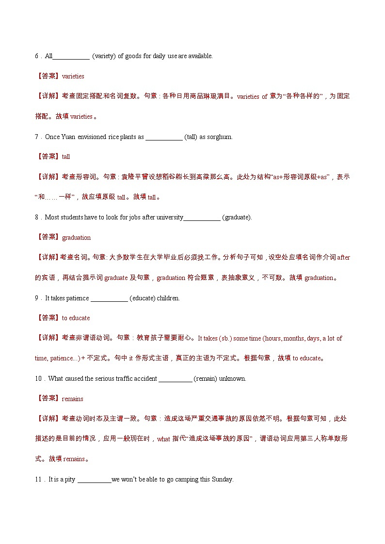 作业05 -Unit 5 Working the Land-2021年高二英语暑假作业(人教版2019) 试卷练习02