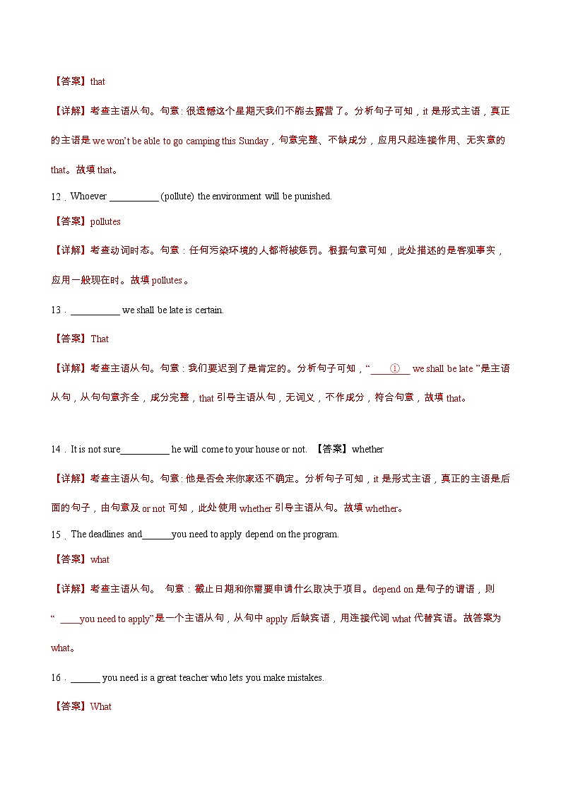作业05 -Unit 5 Working the Land-2021年高二英语暑假作业(人教版2019) 试卷练习03