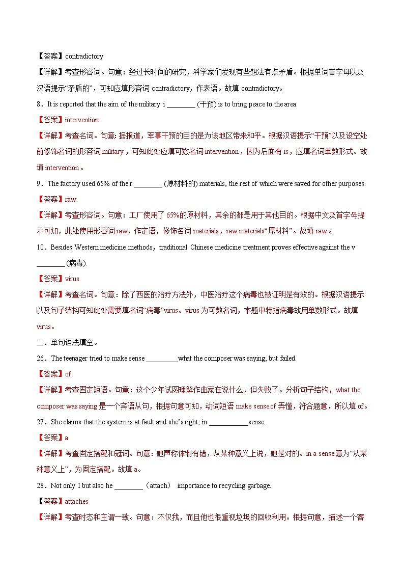 作业06 -Unit 1 Science and Scientists-2021年高二英语暑假作业(人教版2019) 试卷练习02