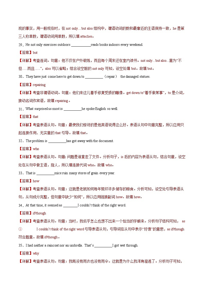 作业06 -Unit 1 Science and Scientists-2021年高二英语暑假作业(人教版2019) 试卷练习03