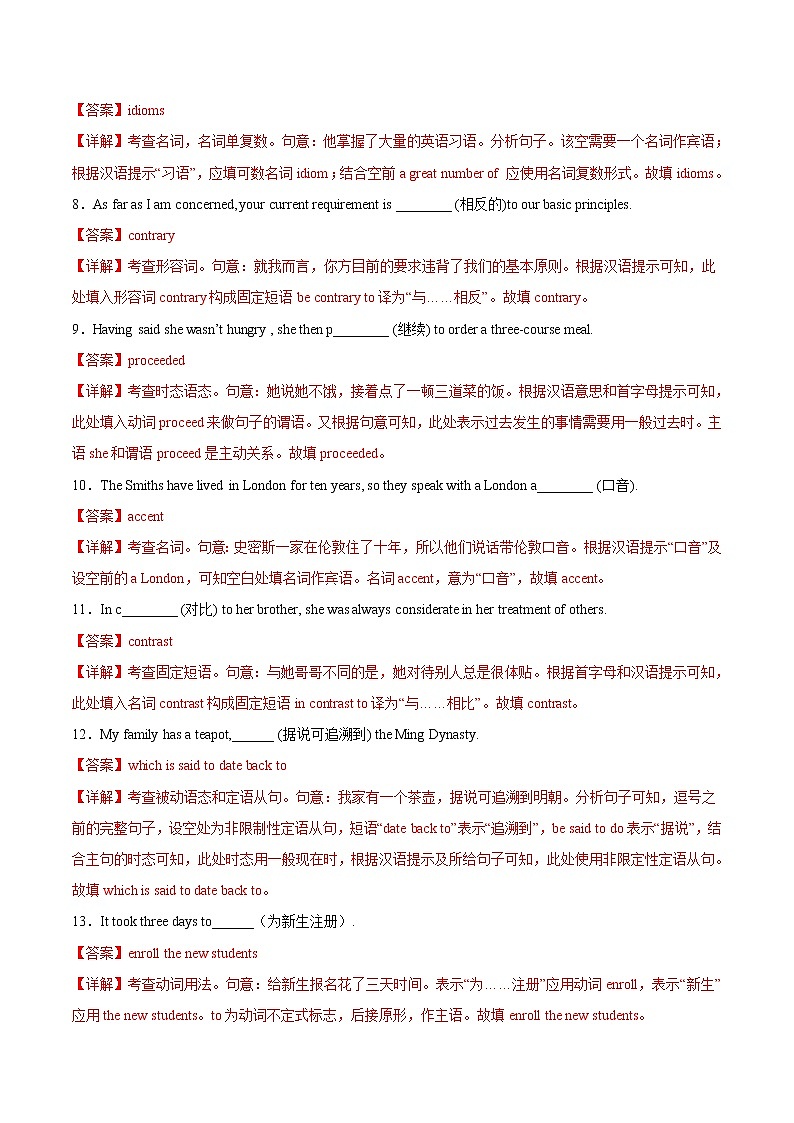 作业09-Unit 4 Journey Across a Vast Land- 2021年高二英语暑假作业(人教版2019)(解析版)第2页