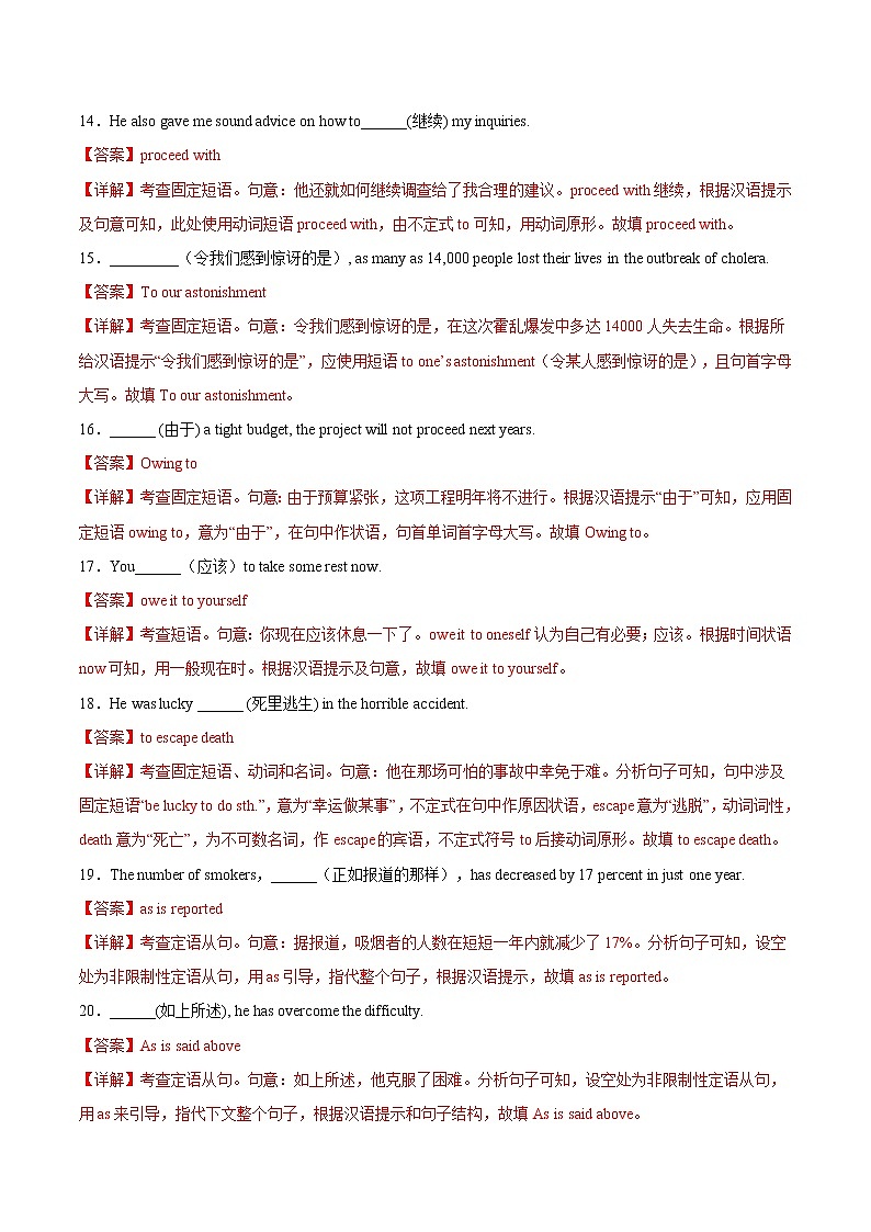 作业09-Unit 4 Journey Across a Vast Land- 2021年高二英语暑假作业(人教版2019)(解析版)第3页