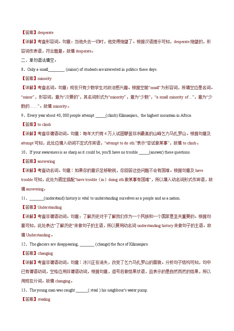 作业10 - Unit 5 First Aid -2021年高二英语暑假作业(人教版2019) 试卷练习02