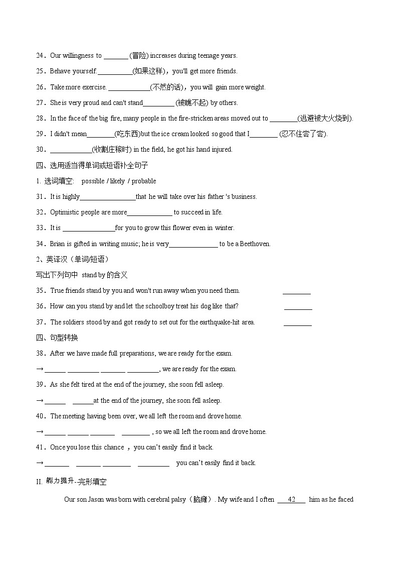 作业10 - Unit 5 First Aid -2021年高二英语暑假作业(人教版2019) 试卷练习02