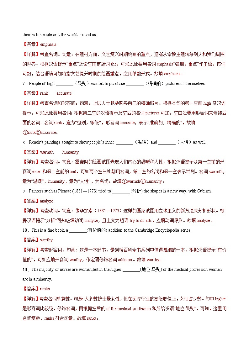 作业11 - Unit1 Arts 2021年高二英语暑假作业(人教版2019)(解析版)第2页
