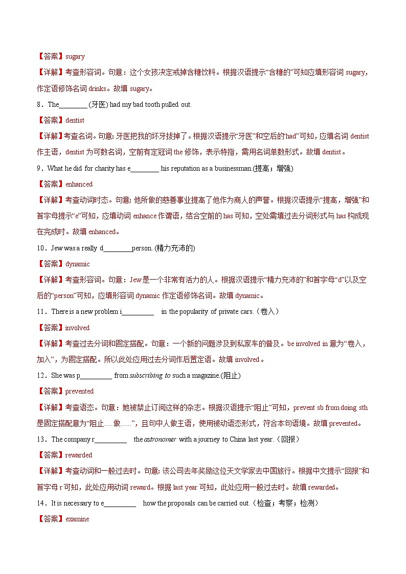 作业12 - Unit 2 Healthy lifestyle 2021年高二英语暑假作业(人教版2019) 试卷练习02