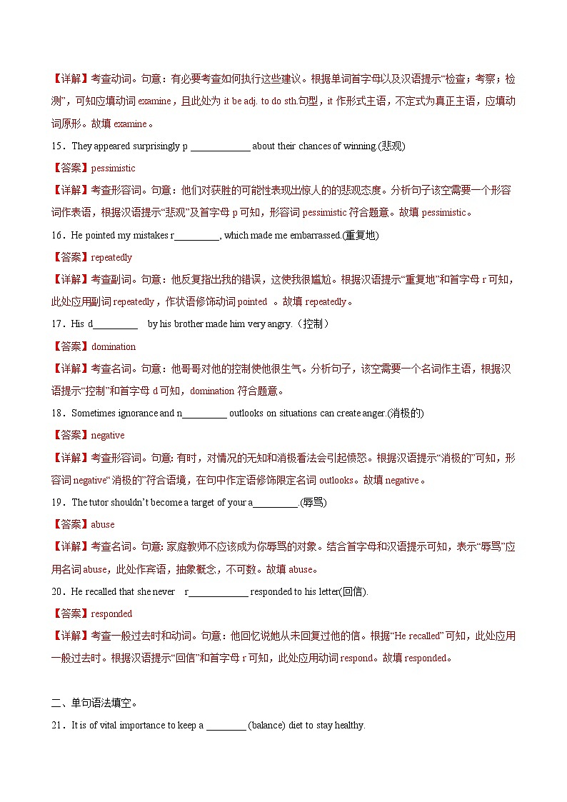 作业12 - Unit 2 Healthy lifestyle 2021年高二英语暑假作业(人教版2019) 试卷练习03