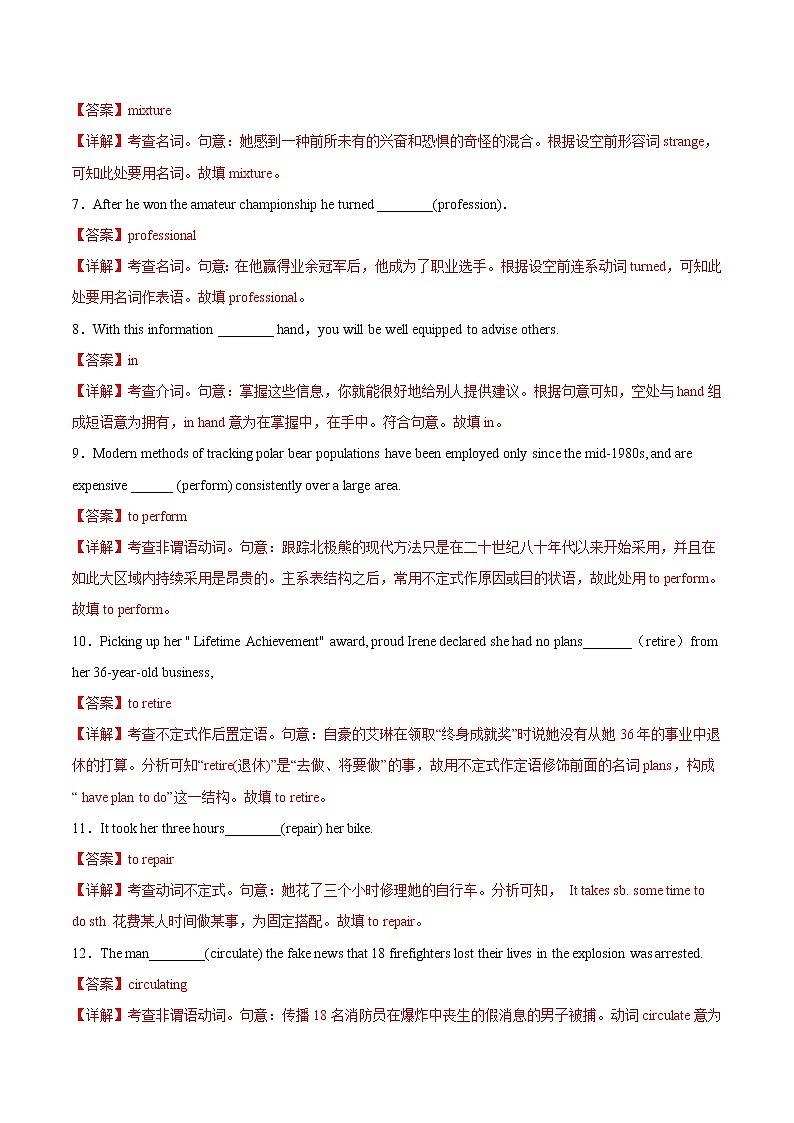 作业18 Unit 3 Sea Exploration-2021年高二英语暑假作业(人教版2019) 试卷练习02