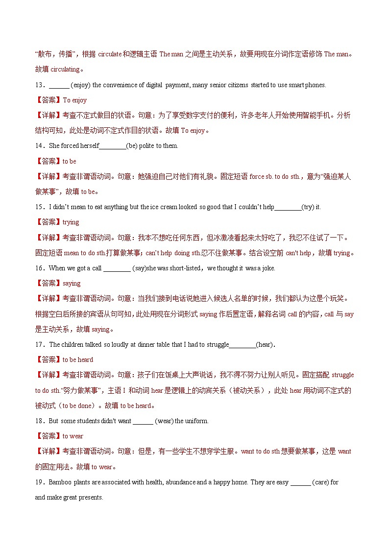 作业18 Unit 3 Sea Exploration-2021年高二英语暑假作业(人教版2019) 试卷练习03