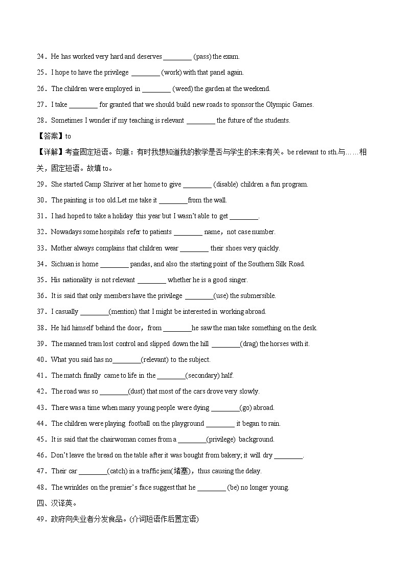 作业19 Unit 4 Sharing-2021年高二英语暑假作业(人教版2019) 试卷练习02