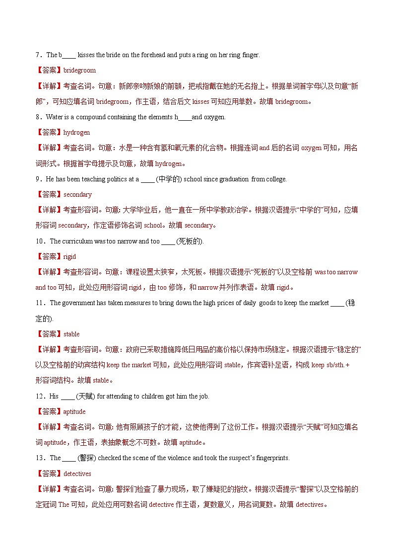 作业20 Unit 5 Launching Your Career-2021年高二英语暑假作业(人教版2019) 试卷练习02