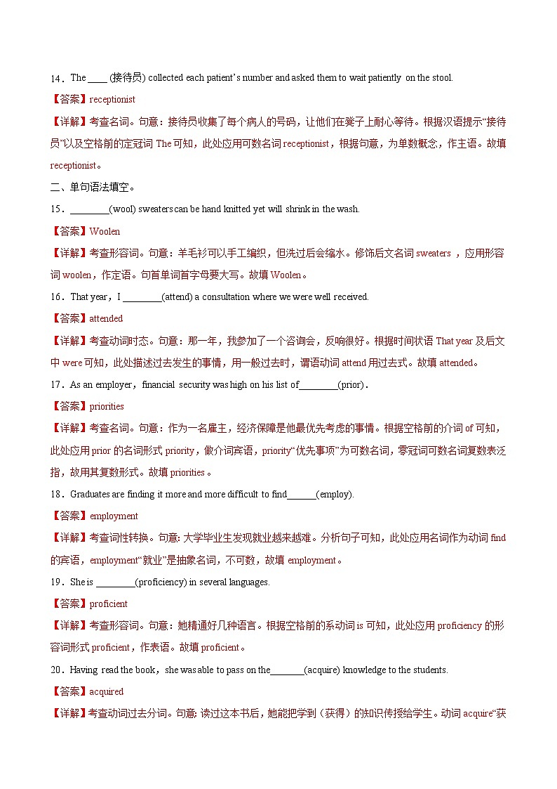 作业20 Unit 5 Launching Your Career-2021年高二英语暑假作业(人教版2019) 试卷练习03