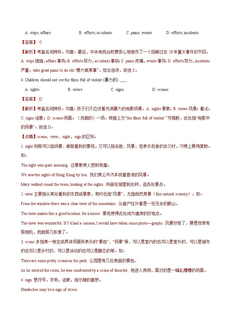 巩固练02 名词- 【衔接教材·暑假作业】新高二英语(人教版)02