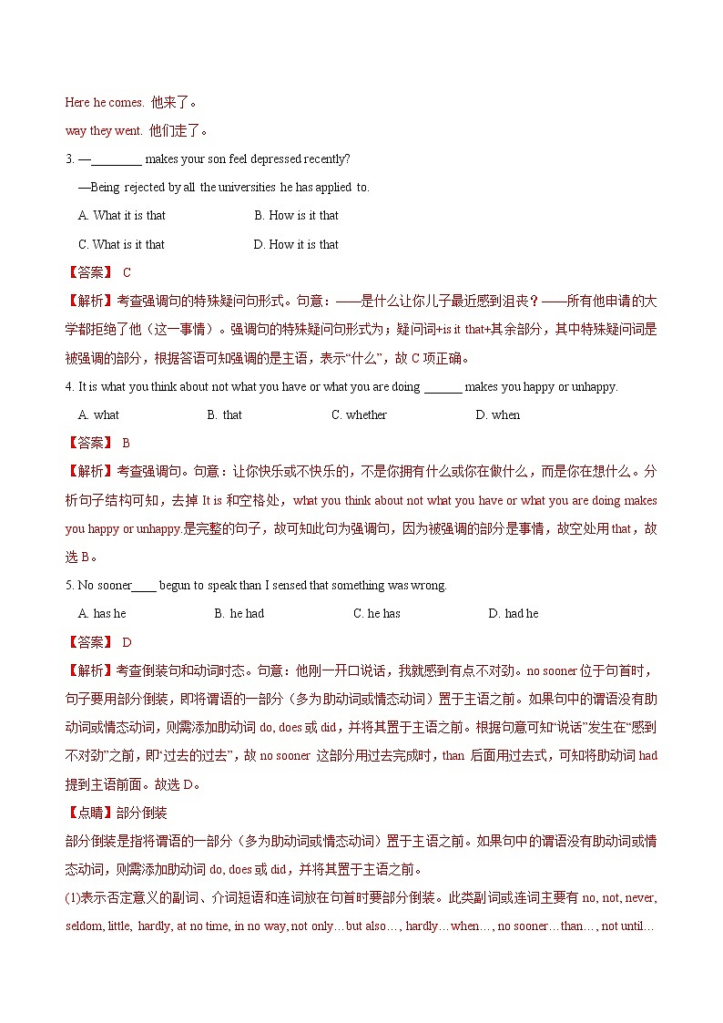 新课练16 强调句和倒装句- 【衔接教材·暑假作业】新高二英语(人教版)(解析版)第2页