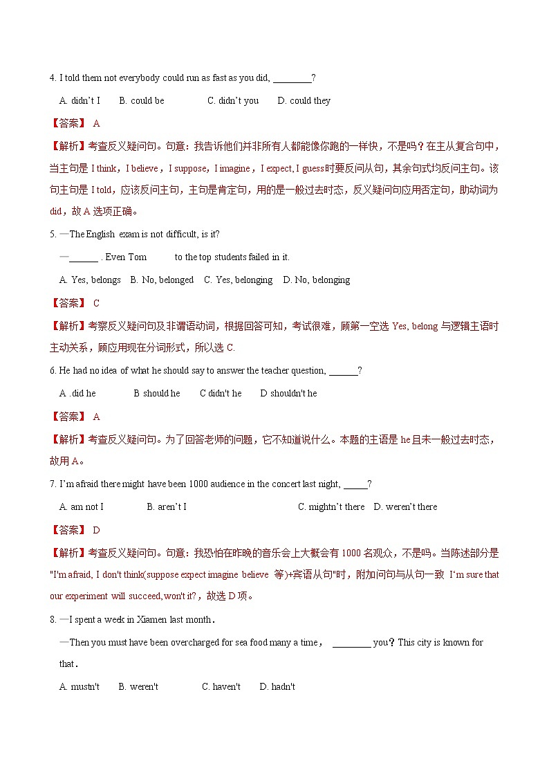 新课练19 反意疑问句- 【衔接教材·暑假作业】新高二英语(人教版)(解析版)第2页