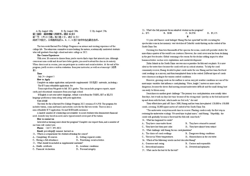 2021-2022学年江西省宜春市上高二中高二下学期第四次月考试题(3月)英语含答案02