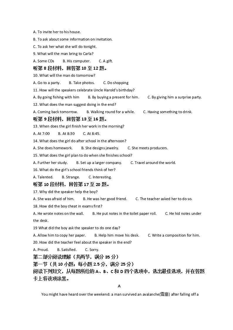 2021-2022学年浙江省精诚联盟高二下学期3月联考英语试题含答案第2页