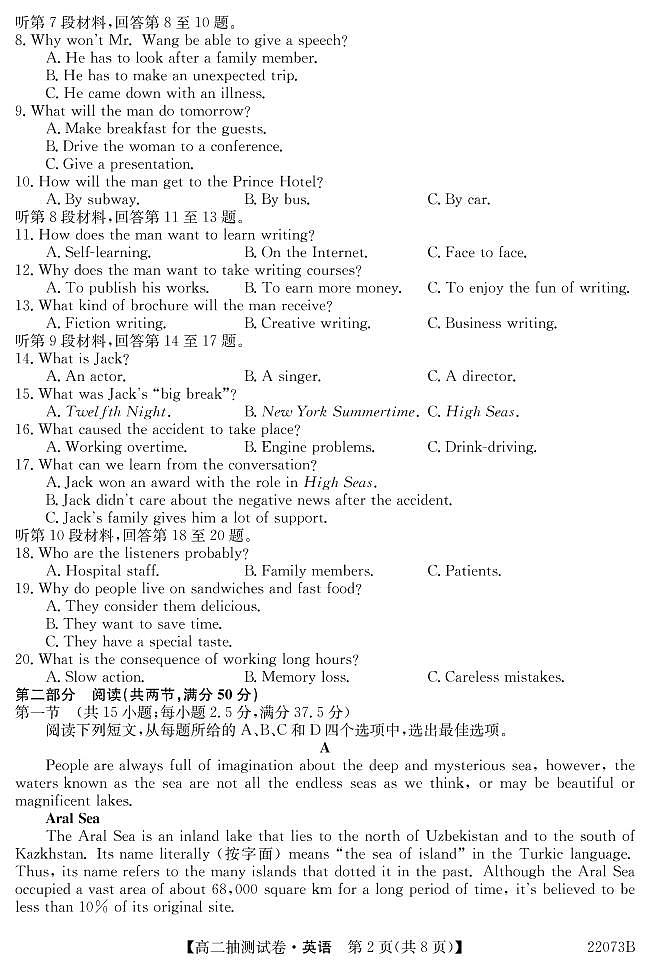 2021-2022学年辽宁省凌源市高二下学期开学考试英语试题PDF版含答案02