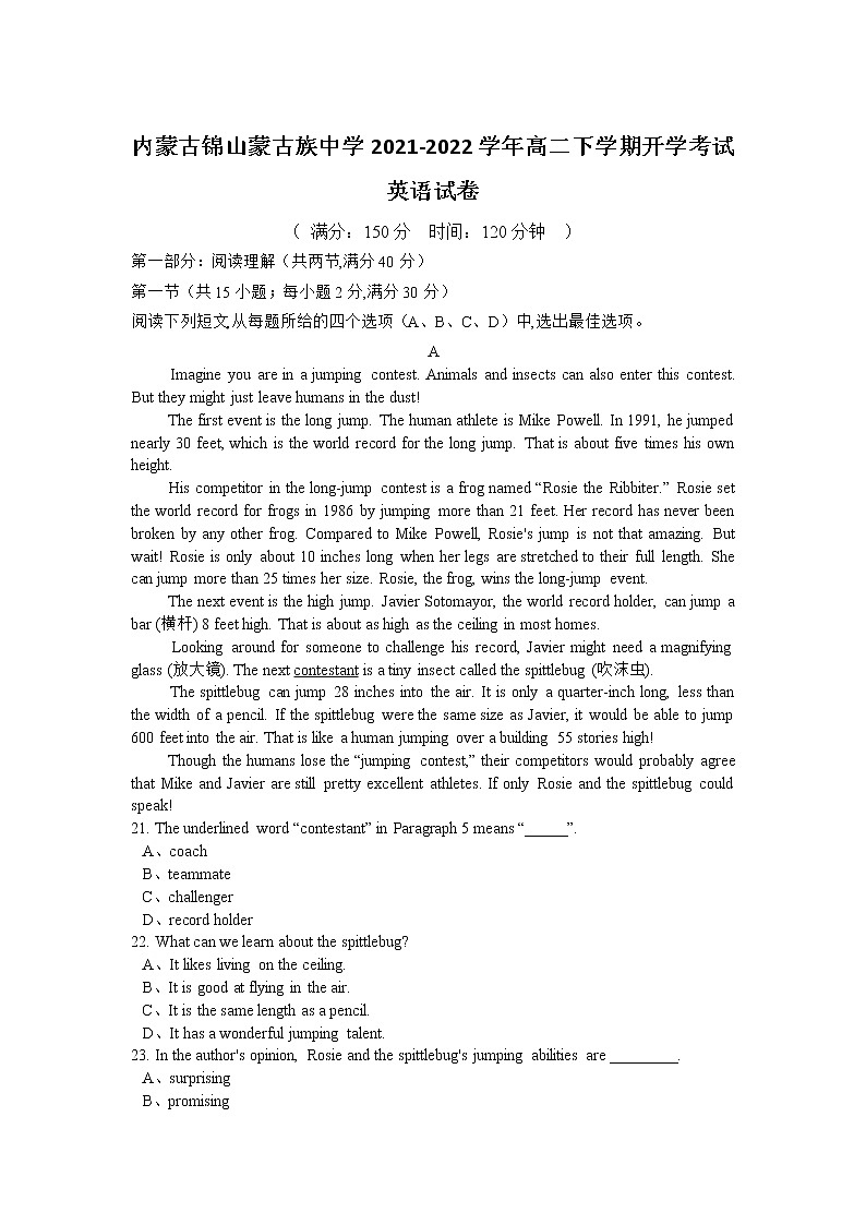 2021-2022学年内蒙古锦山蒙古族中学高二下学期开学考试英语试题含答案第1页