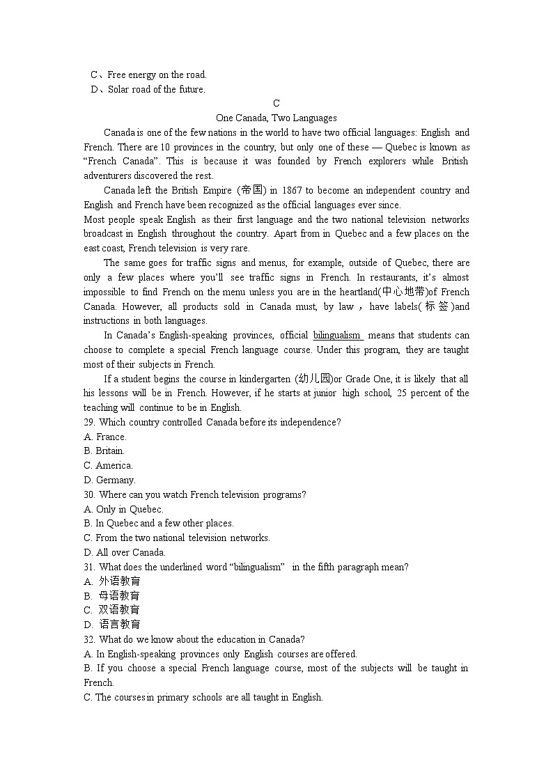 2021-2022学年内蒙古锦山蒙古族中学高二下学期开学考试英语试题含答案第3页