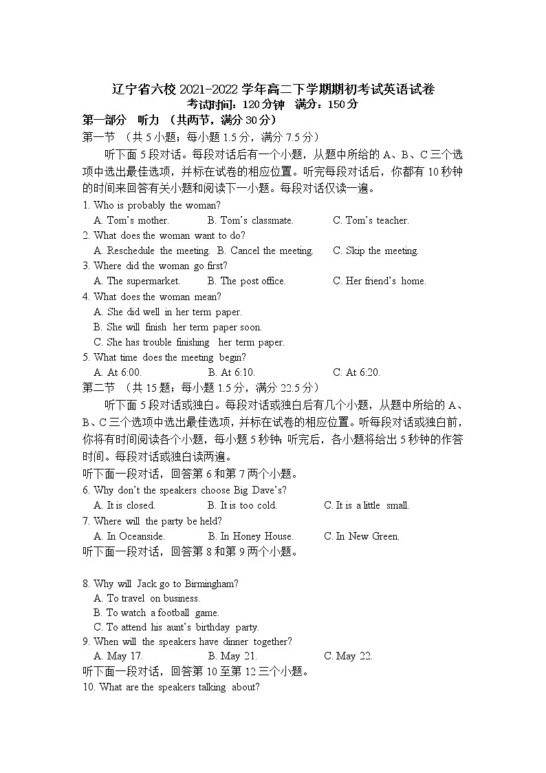 2021-2022学年辽宁省六校高二下学期期初考试英语试题含答案+听力01