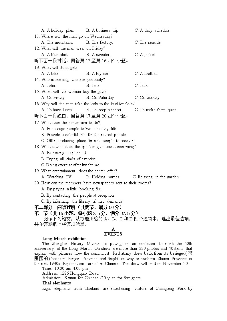 2021-2022学年辽宁省六校高二下学期期初考试英语试题含答案+听力02
