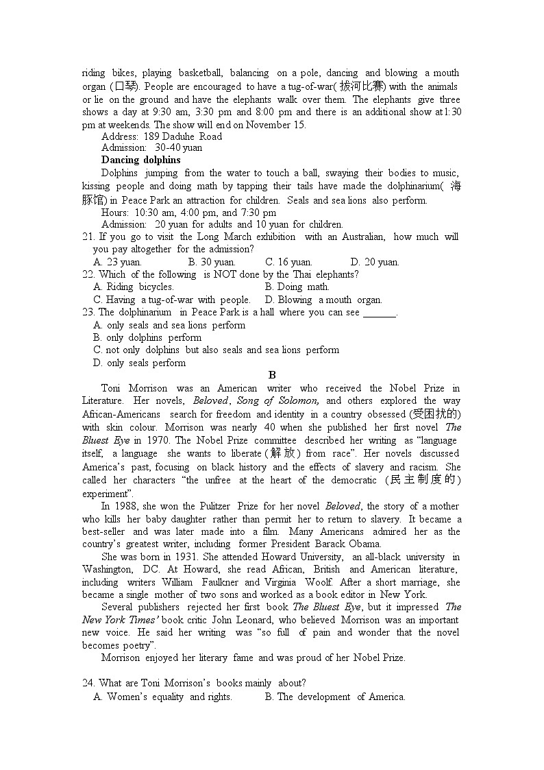 2021-2022学年辽宁省六校高二下学期期初考试英语试题含答案+听力03