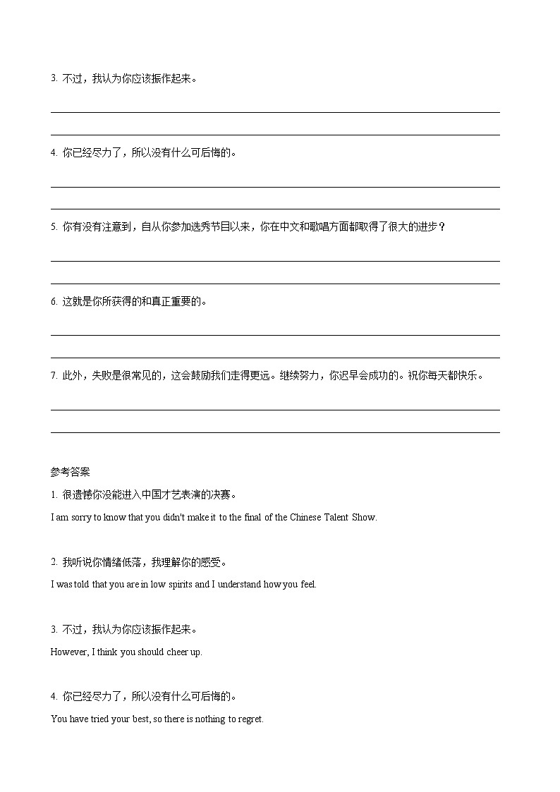 专题09 应用文分类写作-慰问信-2021高考英语写作复习大全02