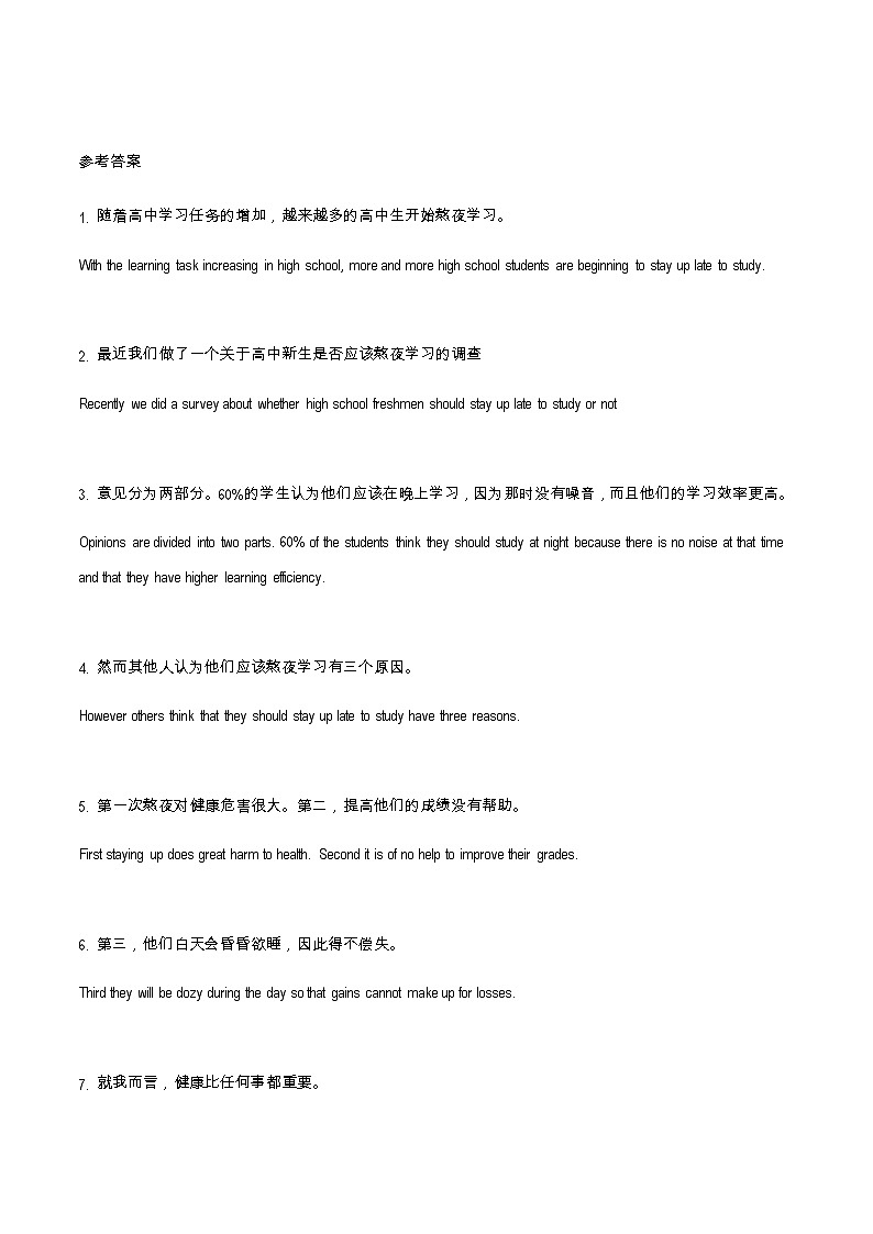 专题22 议论文投稿信写作-2021高考英语写作复习大全03