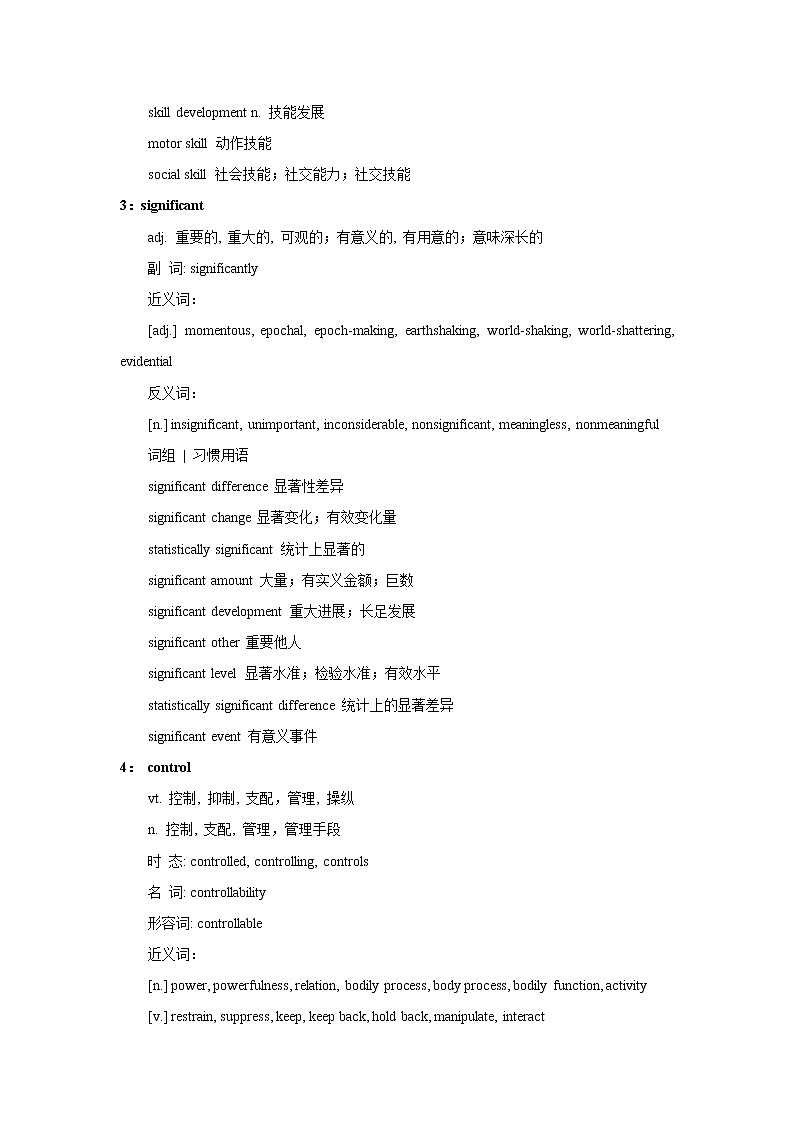 2021高考英语复习之高考真题阅读词块精析(十七)03