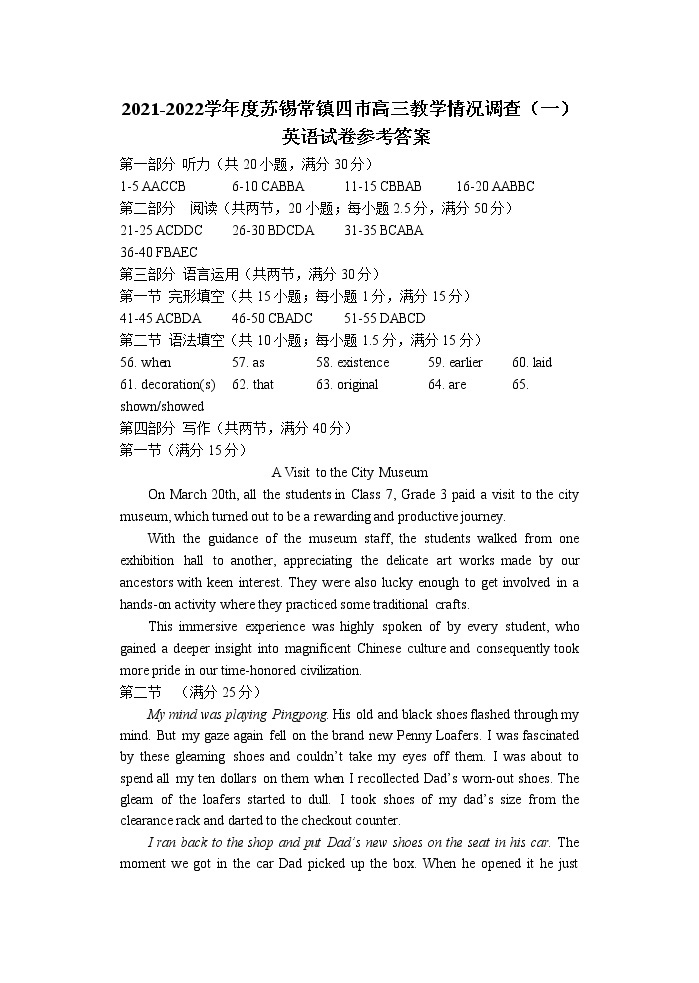 2022届江苏省苏锡常镇四市高三教学情况调研（一）英语试卷（PDF版） 听力01