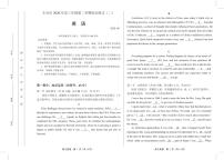 2020届北京市丰台区高三下学期综合练习（二）（二模）英语试题 PDF版含答案