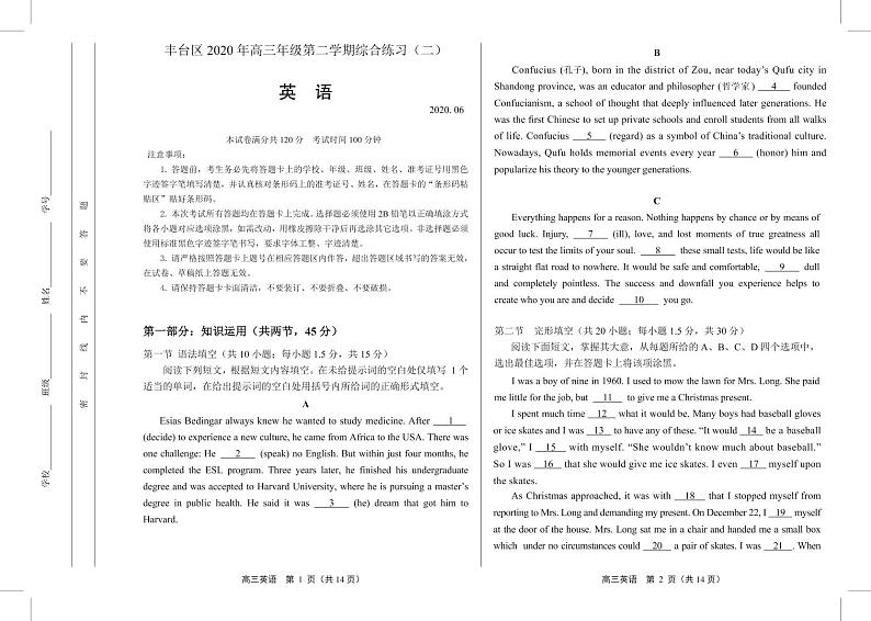 丰台区2020年高三年级第二学期英语综合练习(二)第1页