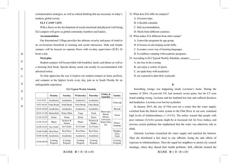 丰台区2020年高三年级第二学期英语综合练习(二)第3页