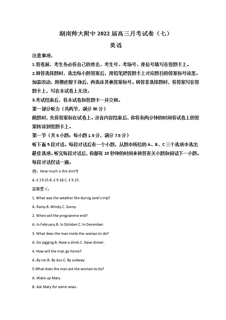 2022长沙湖南师大附中高三下学期第七次月考英语试题含答案第1页