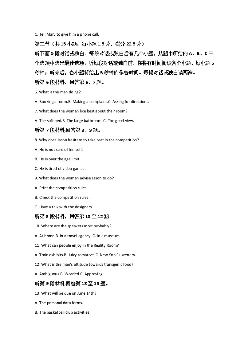 2022长沙湖南师大附中高三下学期第七次月考英语试题含答案第2页