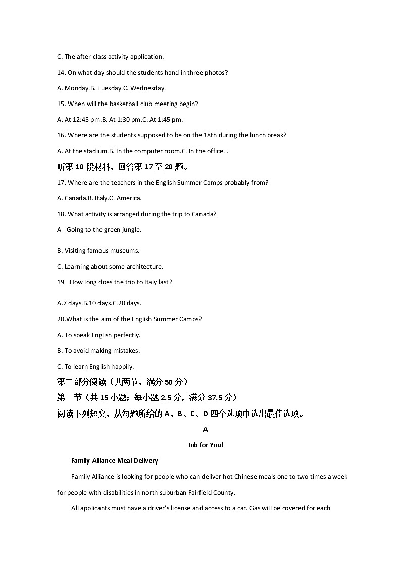 2022长沙湖南师大附中高三下学期第七次月考英语试题含答案第3页