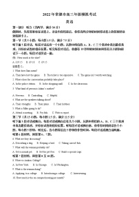 湖南省常德市2021-2022学年高三3月模拟考试英语试题及答案（无听力）