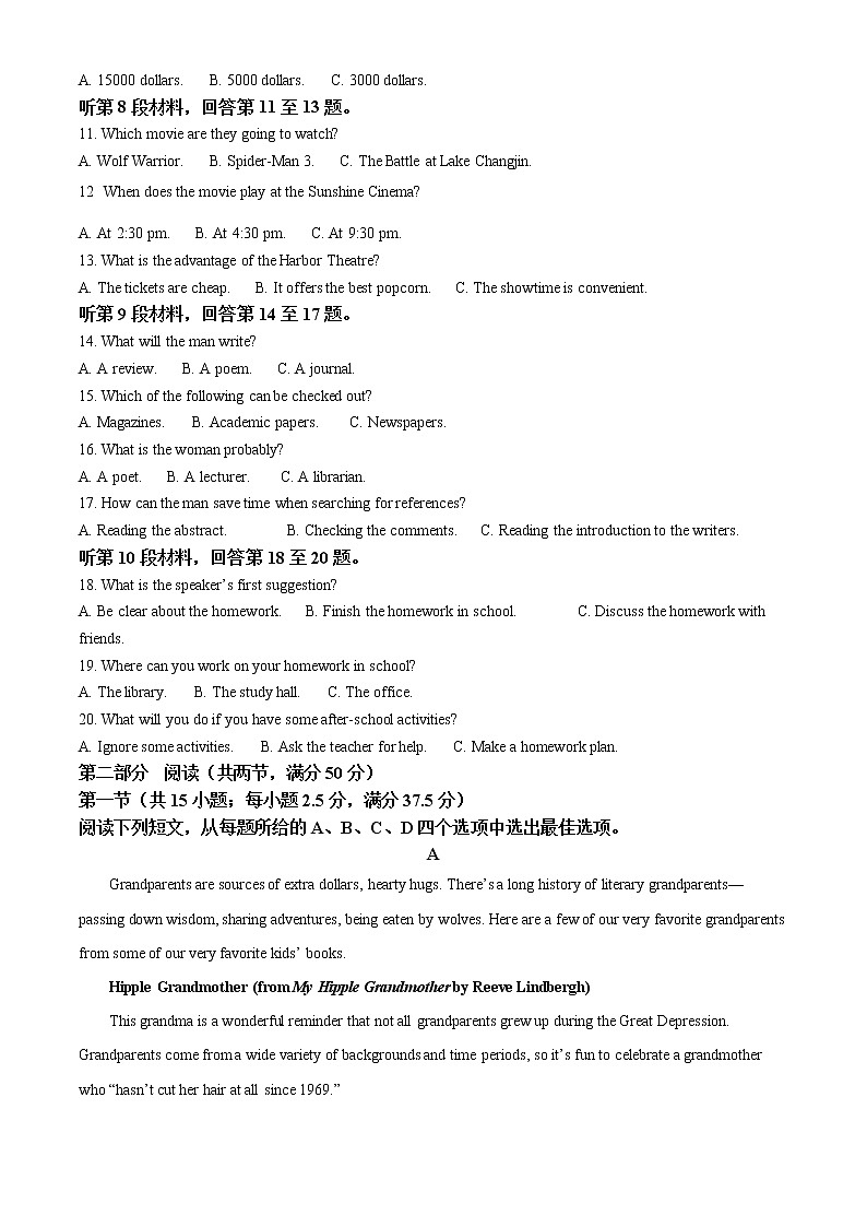 湖南省常德市2021-2022学年高三3月模拟考试英语试题(原卷版)第2页