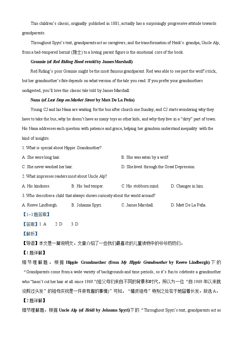 湖南省常德市2021-2022学年高三3月模拟考试英语试题(解析版)第3页