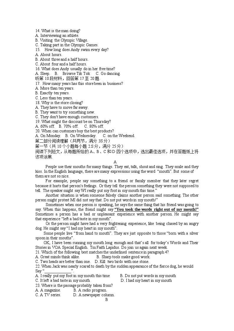浙江省舟山市2021-2022学年高二上学期期末检测 英语 Word版含答案第2页